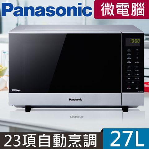 Panasonic國際牌 27公升微電腦變頻燒烤微波爐 NN-GF574