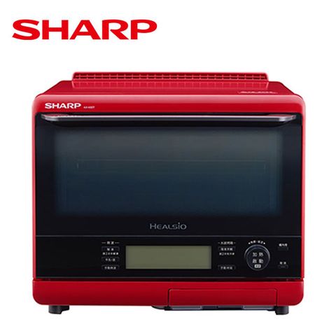 夏普SHARP 31公升HEALSIO水波爐(番茄紅) AX-XS5T(R)