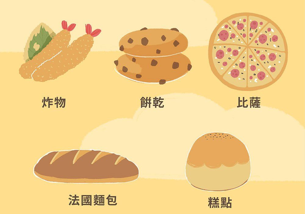 炸物餅乾比薩法國麵包糕點