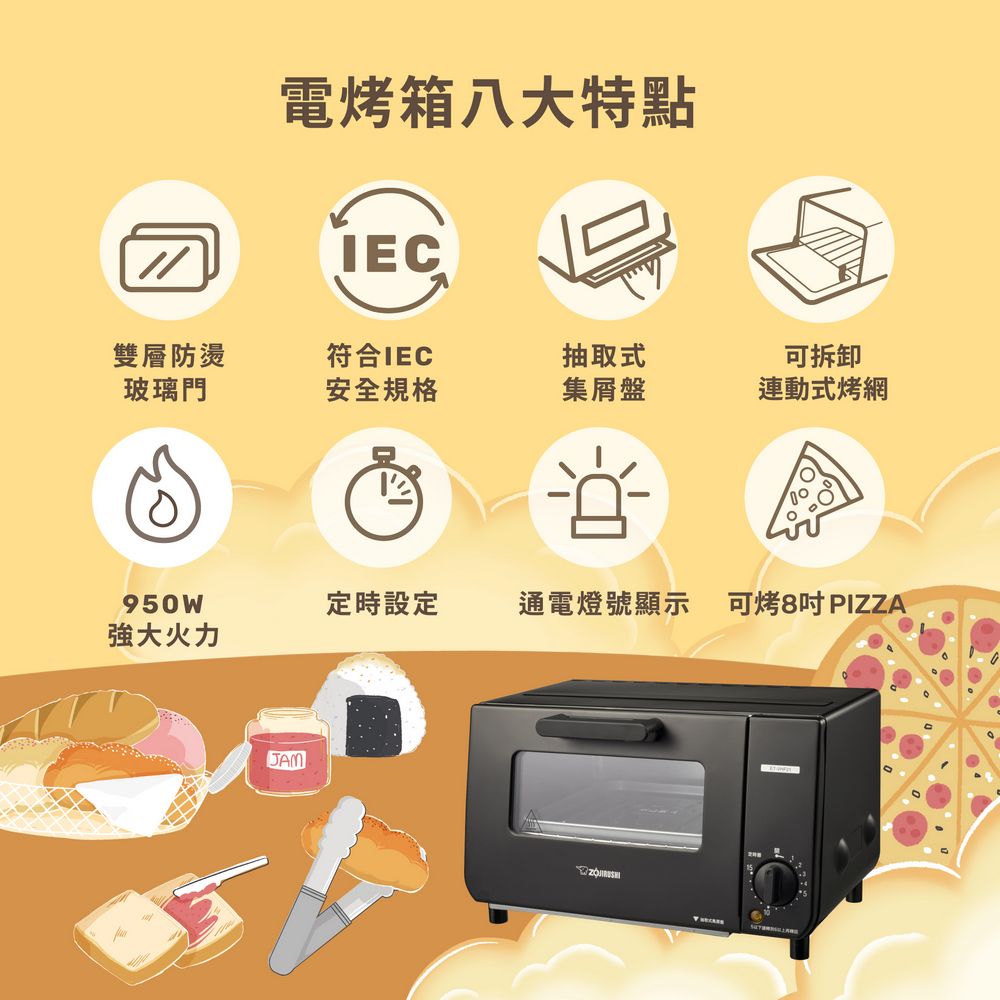 ZOJIRUSHI 象印 強火力電烤箱(ET-VHF21)