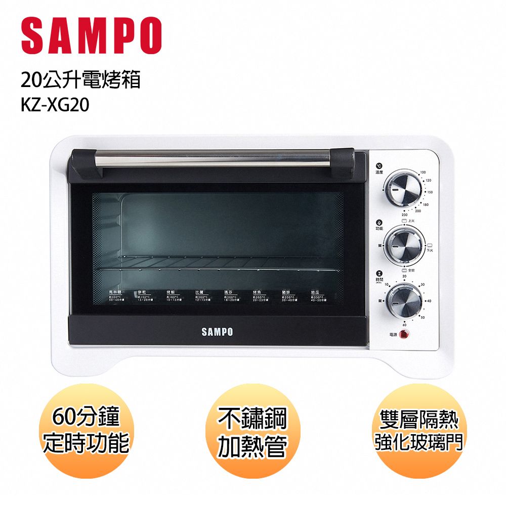 SAMPO 聲寶 20公升電烤箱 KZ-XG20