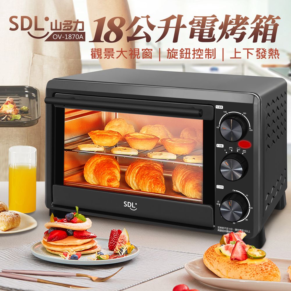 山多力 【SDL】18公升電烤箱(OV-1870A)