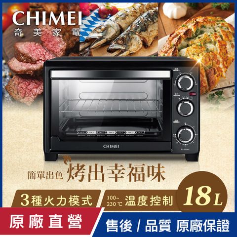 CHIMEI 奇美 18L家用電烤箱 EV-18C0AK