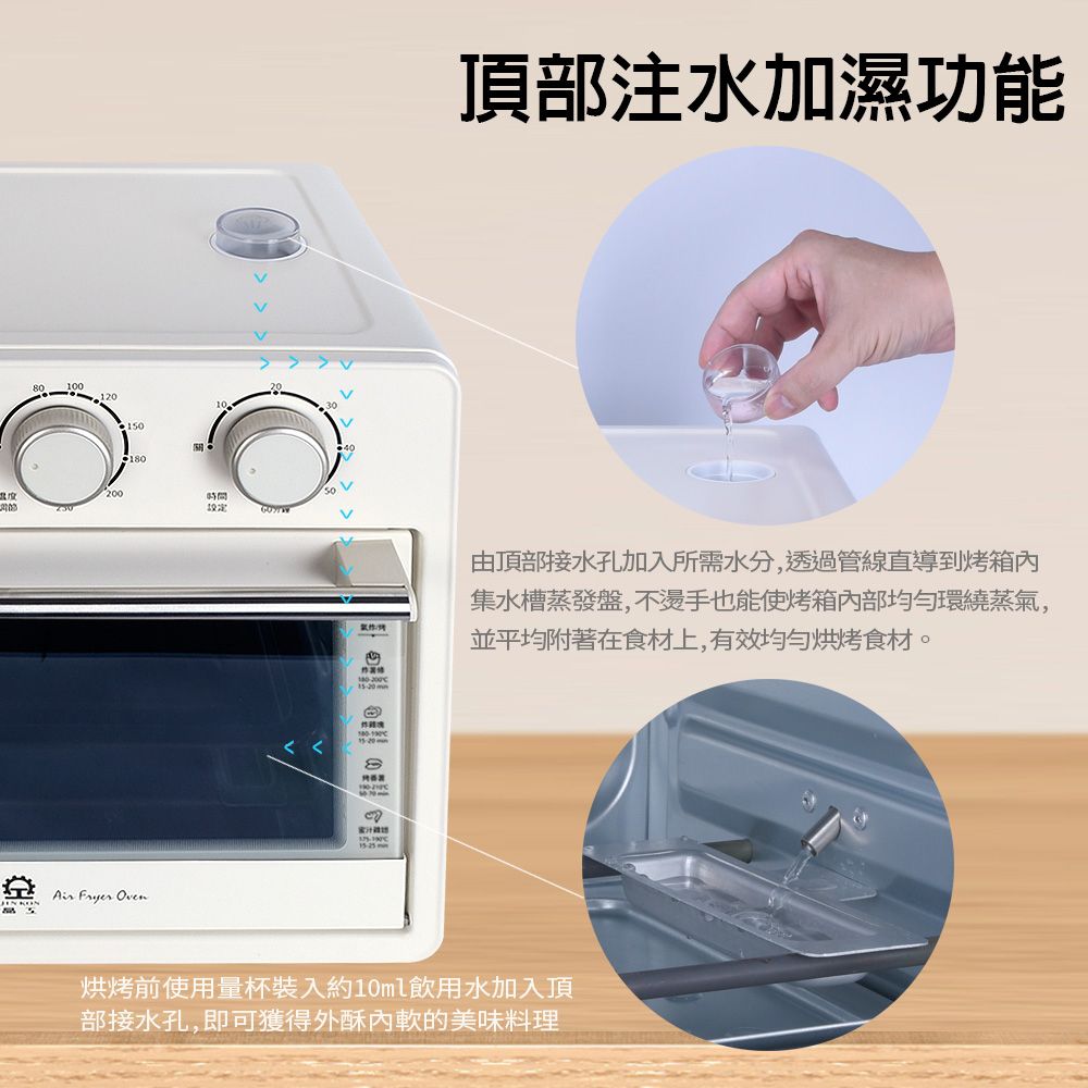 JINKON 晶工牌 16L 多功能蒸氣氣炸烤箱 JK-7216