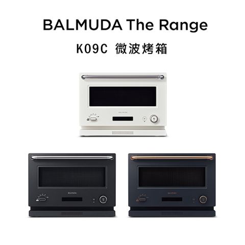 BALMUDA The Range 20L微波烤箱 K09C (三色任選)