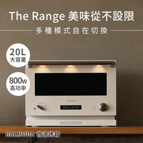 BALMUDA百慕達 K09A 20L 微波烤箱 23年新款 日本境內款 (1年保固)