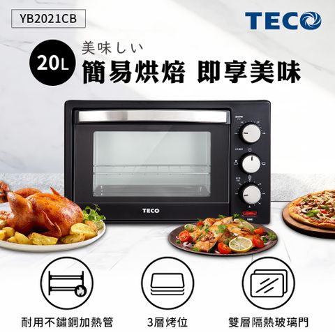 TECO 東元 20L雙層玻璃烤箱 YB2021CB