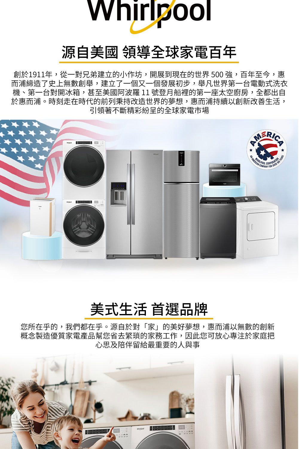 Whirlpool惠而浦 MWP203EBT - 詳情9