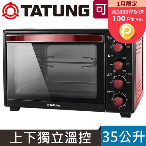 TATUNG 大同 35公升雙溫控電烤箱TOT-B3507A