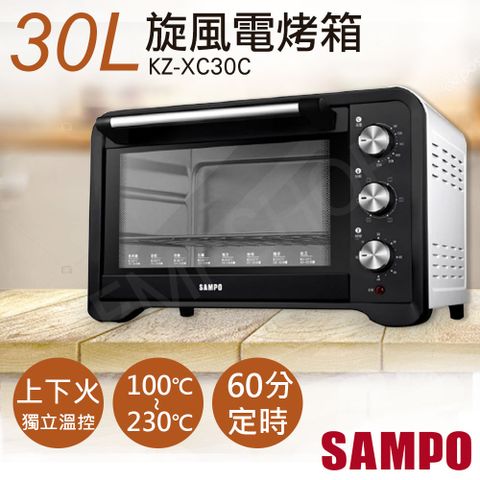 SAMPO 聲寶 30L旋風電烤箱 KZ-XC30C