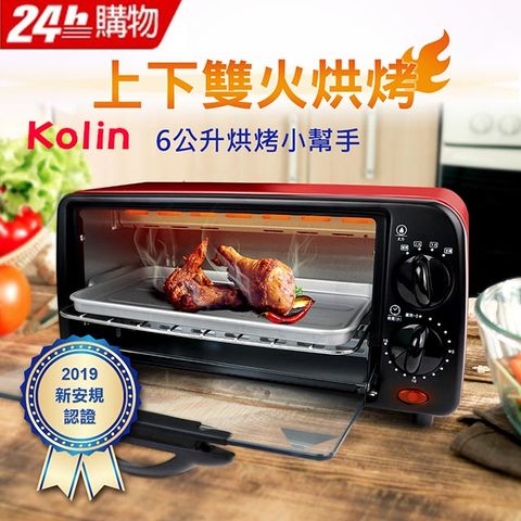 KOLIN 歌林 6公升雙旋鈕烤箱 KBO-SD1805