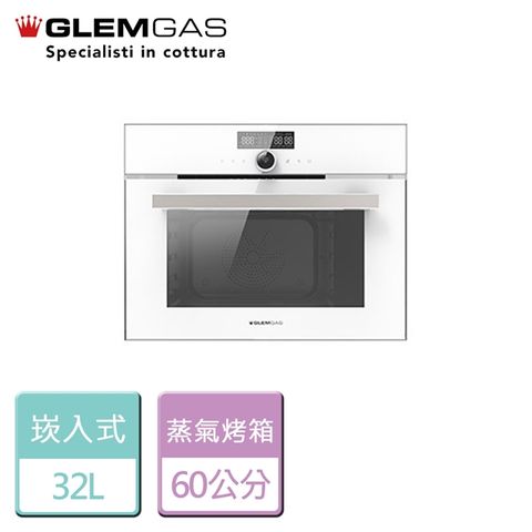 【Glem Gas】白色 嵌入式全功能蒸氣烤箱 無安裝 - GSO1000W