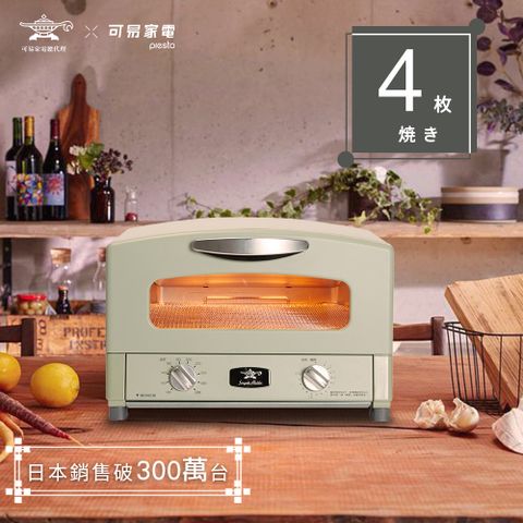 日本Sengoku Aladdin 千石阿拉丁「專利0.2秒瞬熱」4枚焼復古多用途烤箱-古典綠 (AET-G13T-G)