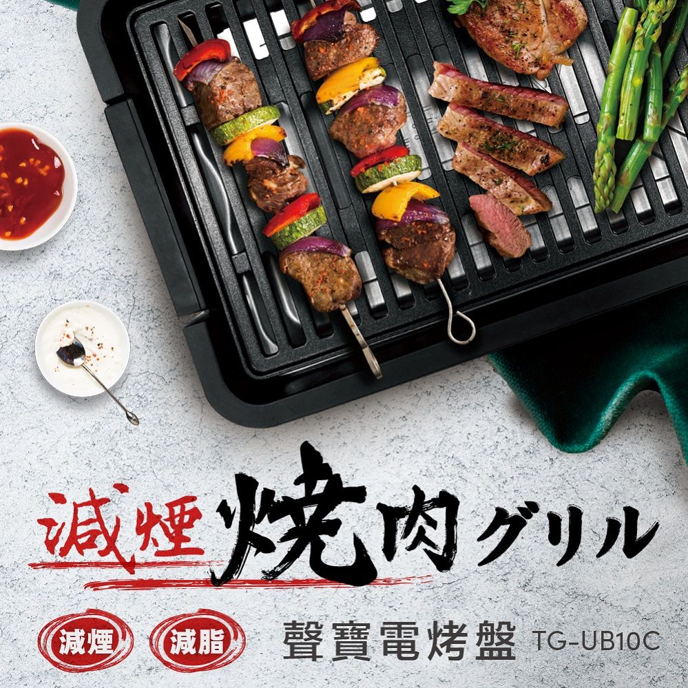 SAMPO聲寶 電烤盤 TG-UB10C	