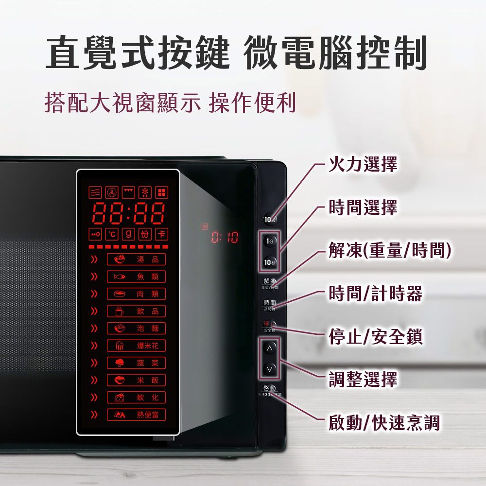 SAMPO 聲寶 天廚25L微電腦微波爐 RE-J253TM