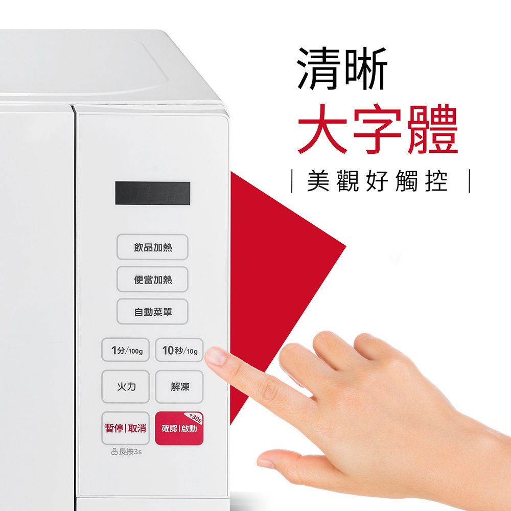 SAMPO 聲寶 天廚20L微電腦微波爐 RE-J204TM