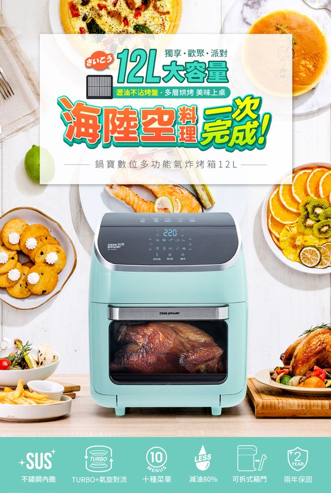 鍋寶 AF-1260G - 詳情1