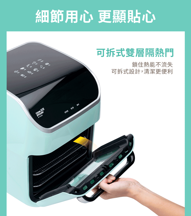 鍋寶 AF-1260G - 詳情13