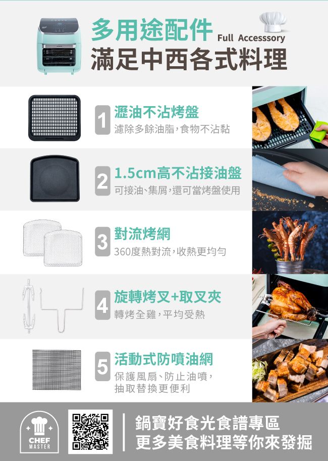 鍋寶 AF-1260G - 詳情15