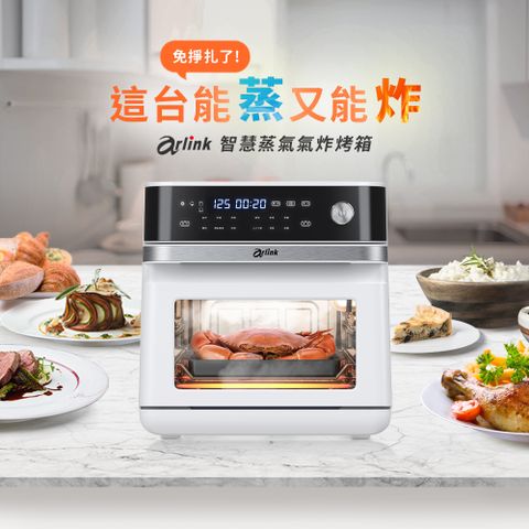 【Arlink】高壓蒸氣氣炸烤箱SB10(十機一體 大容量13公升)