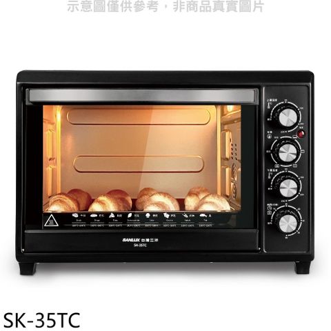 SANLUX台灣三洋 35公升電烤箱【SK-35TC】