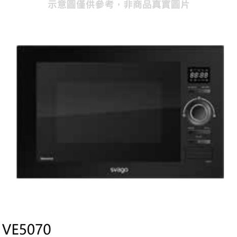 Svago 嵌入式變頻微波烤箱(全省安裝)(贈7-11商品卡700元)【VE5070】