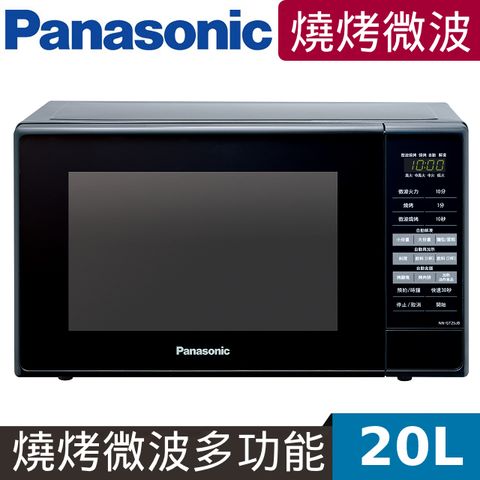 Panasonic 國際牌 20公升微電腦燒烤微波爐 NN-GT25JB