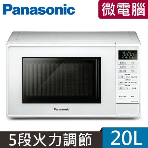 人氣熱銷Panasonic國際牌 20L微電腦微波爐(NN-ST25JW)