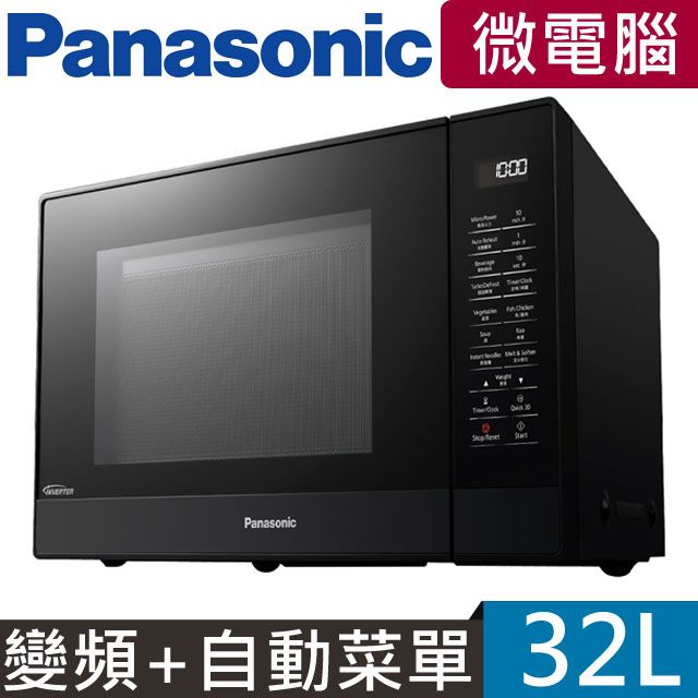 Panasonic 國際牌   32L變頻微電腦微波爐(NN-ST65J)