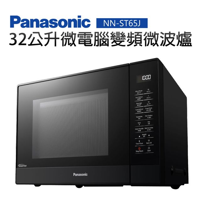 Panasonic NN32公升微電腦變頻微波爐Panasonic   -