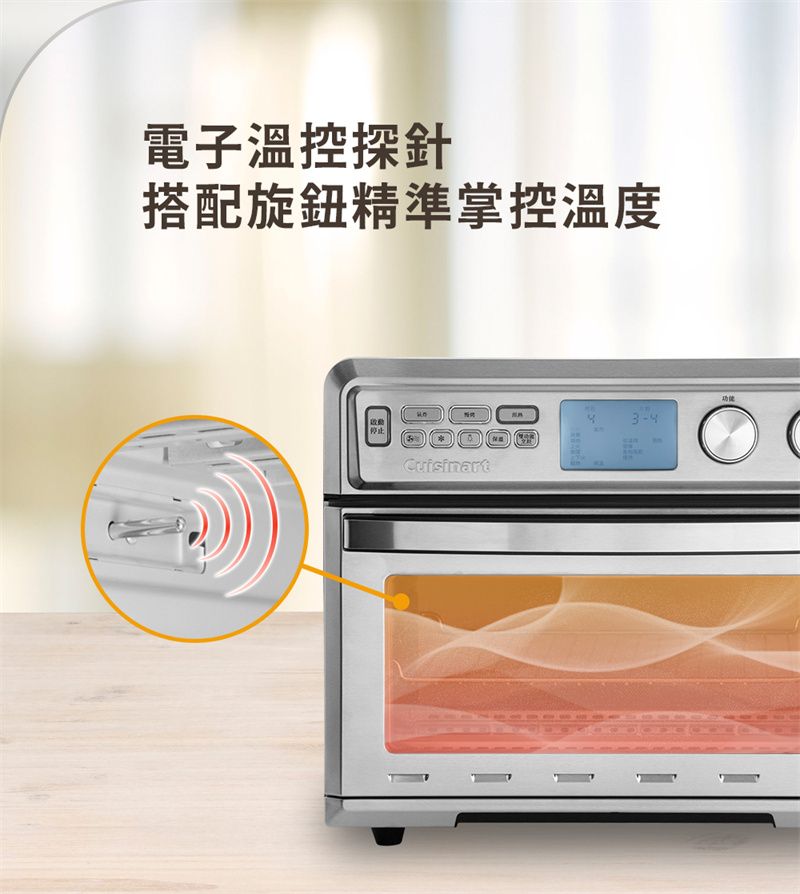 電子溫控探針搭配旋鈕精準掌控溫度停止