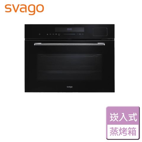 【Svago】嵌入式蒸烤箱 無安裝 - VE8960