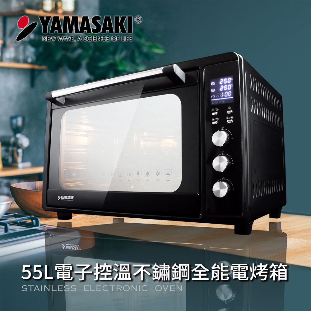 YAMASAKI 山崎 微電腦55L電子控溫不鏽鋼全能電烤箱 SK-5680M(贈專用鋁合金平烤盤)