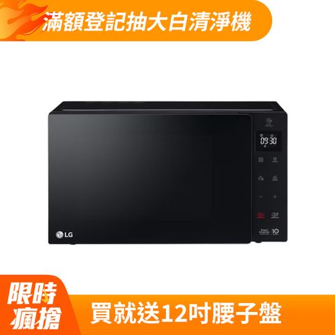 LG 樂金 25L智慧變頻微波爐(尊絕黑)