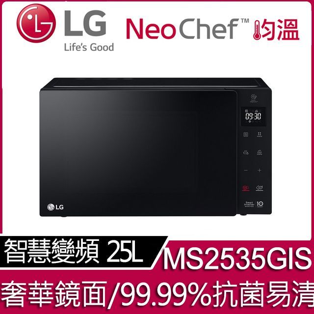 LG 樂金 25L智慧變頻微波爐MS2535GIS(尊絕黑)
