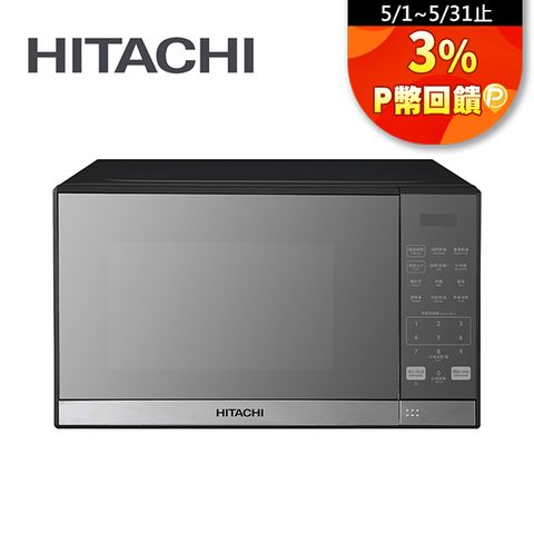 新品上市HITACHI日立 微電腦微波爐 HMRDS3213