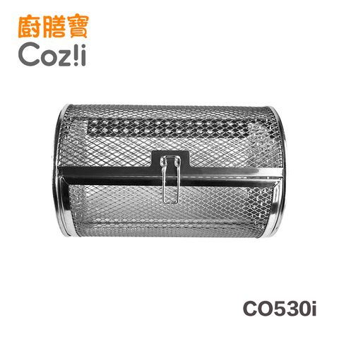 Coz!i廚膳寶 不鏽鋼滾籠 CO530i專用
