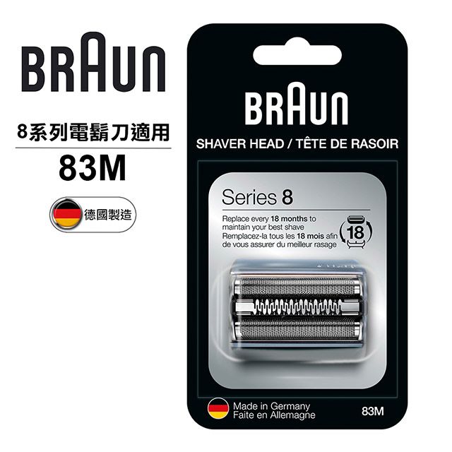 BRAUN 百靈 德國-刀頭刀網組(銀)83M