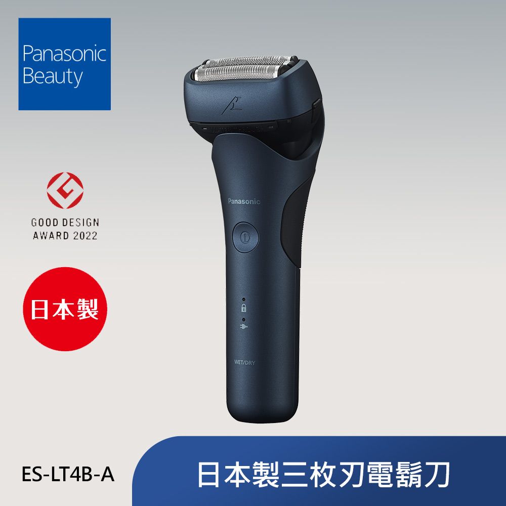 Panasonic國際牌日本製三枚刃電鬍刀ES-LT4B-A - PChome 24h購物