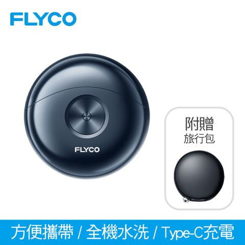 FLYCO 飛科 幽浮電動刮鬍刀 FS891TW