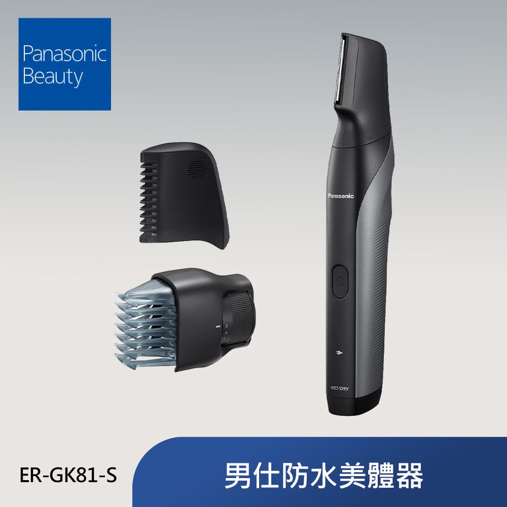 Panasonic國際牌男仕防水美體器ER-GK81 - PChome 24h購物