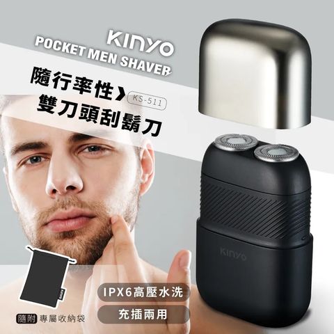 【KINYO】雙刀頭 刮鬍刀
