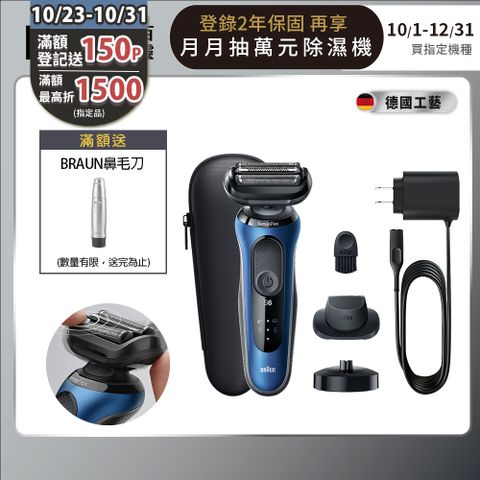 BRAUN 百靈 61-B4200cs 6系列靈動貼膚電動刮鬍刀/電鬍刀(父親節 88節 推薦 禮物 送禮 首選)