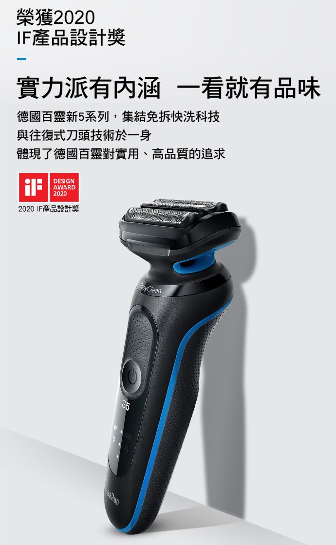 德國百靈BRAUN-新5系列免拆快洗電鬍刀51-M1200s - PChome 24h購物