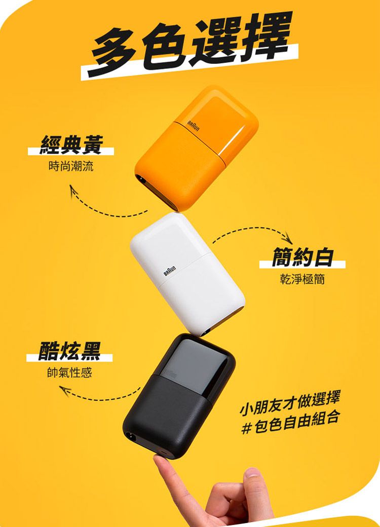 BRAUN德國百靈 M1010 - 詳情13