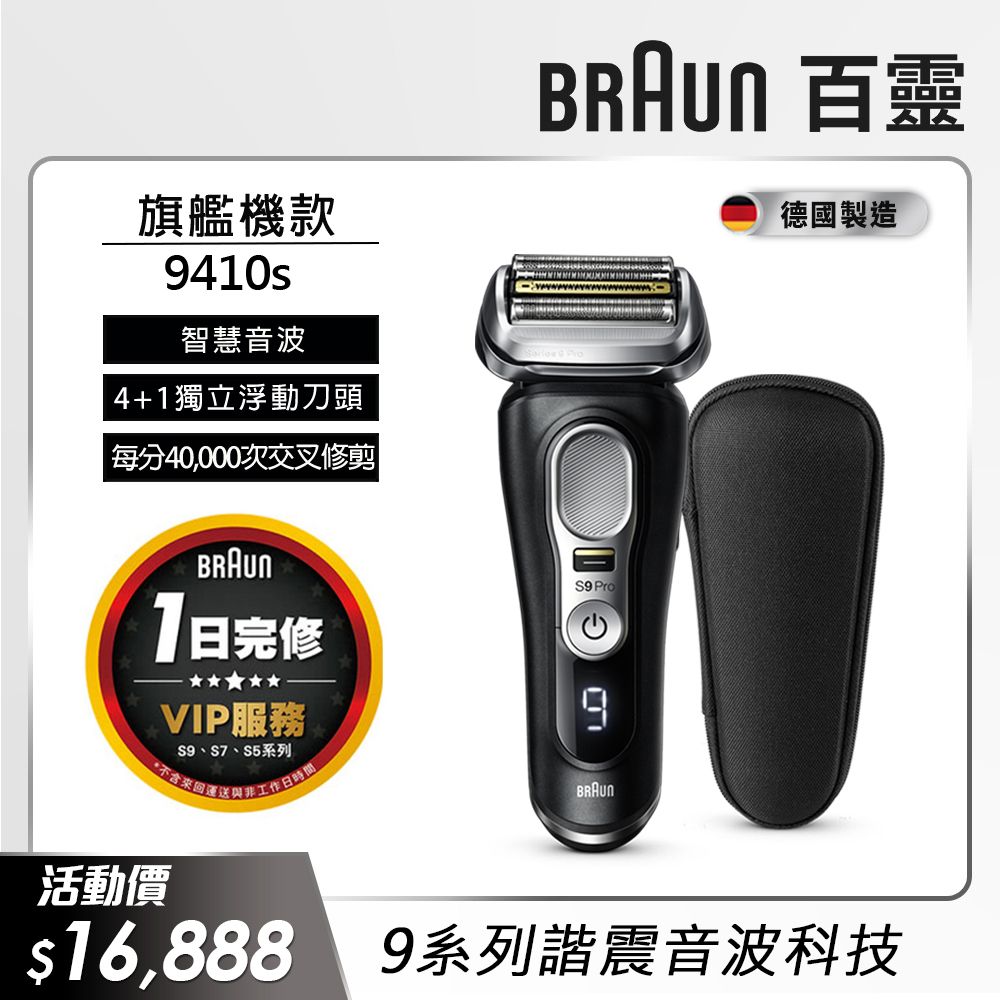 最高 BRAUN 8360CC 未使用品 電気シェーバー - fishtowndistrict.com