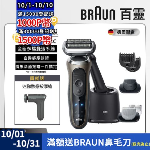 BRAUN 百靈 72-C7650cc新7系列Pro暢型貼面電動刮鬍刀/電鬍刀(德國製造)(父親節 88節 推薦 禮物 送禮 首選)