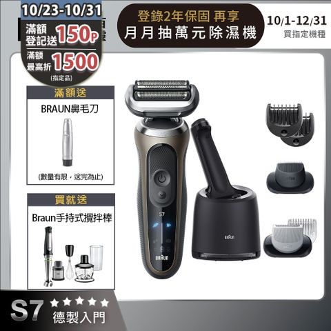 BRAUN 百靈 72-C7650cc新7系列Pro暢型貼面電動刮鬍刀/電鬍刀(德國製造)(父親節 88節 推薦 禮物 送禮 首選)