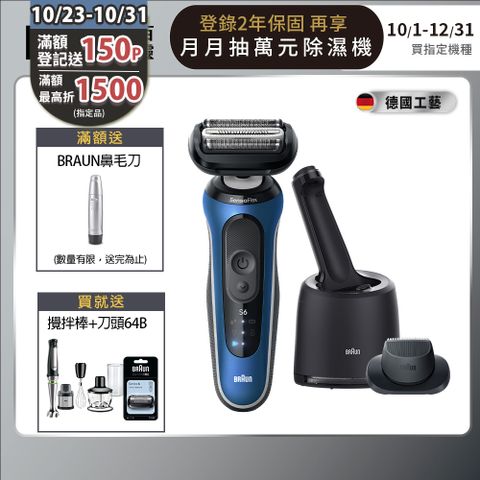 BRAUN 百靈 62-B7200cc新6系列Pro靈動貼膚電動刮鬍刀/電鬍刀(父親節 88節 推薦 禮物 送禮 首選)