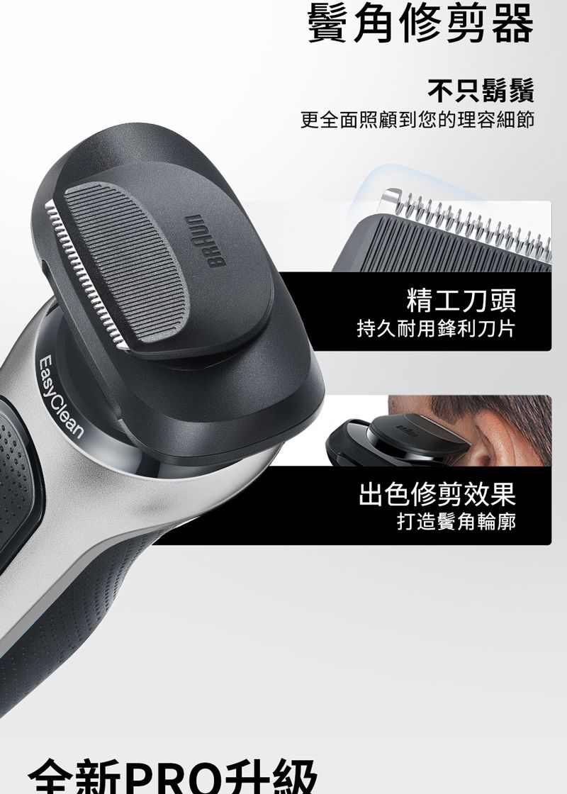 BRAUN德國百靈 62-B7200cc - 詳情15